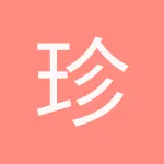 珍妮演示企业2026春夏新品面料发布会圆满举行